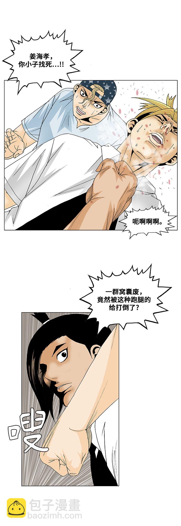 第116话6