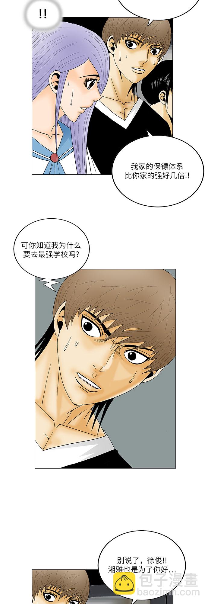 第117话21