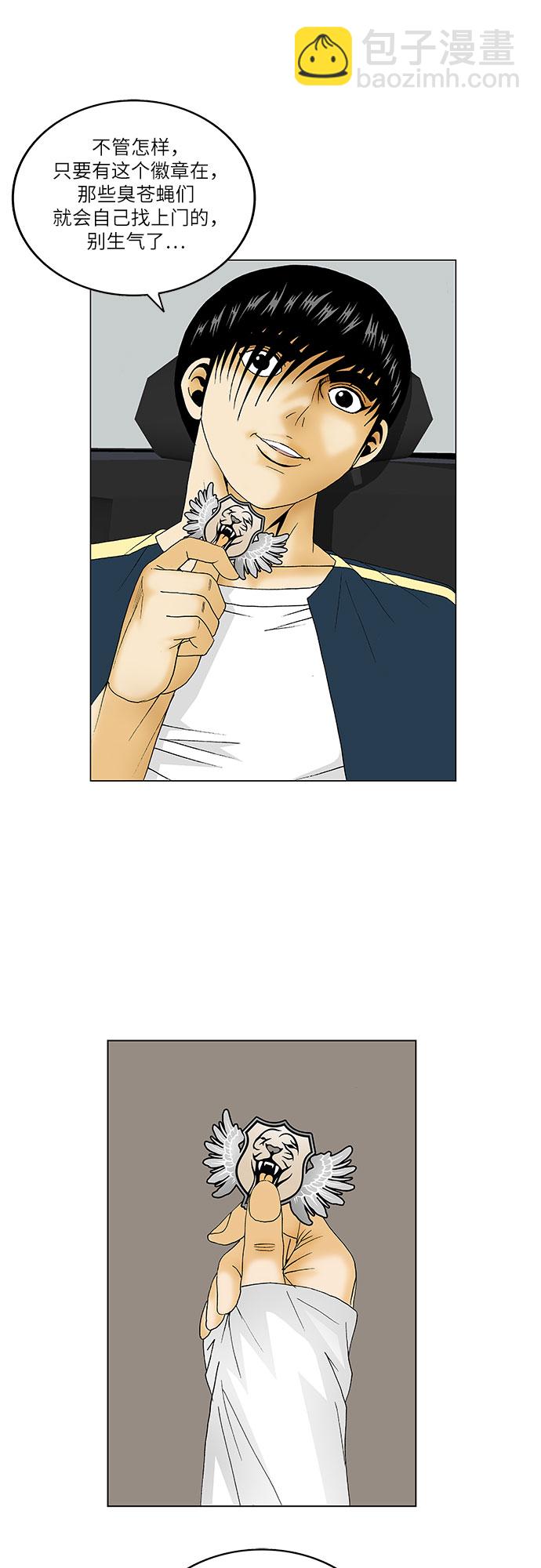 第117话23