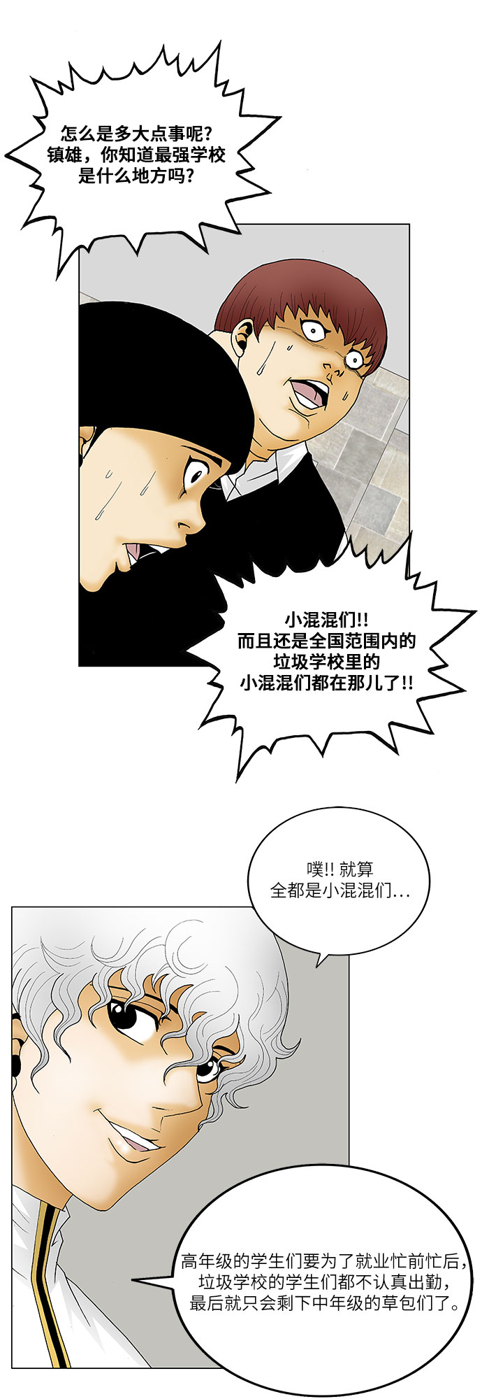 第117话29