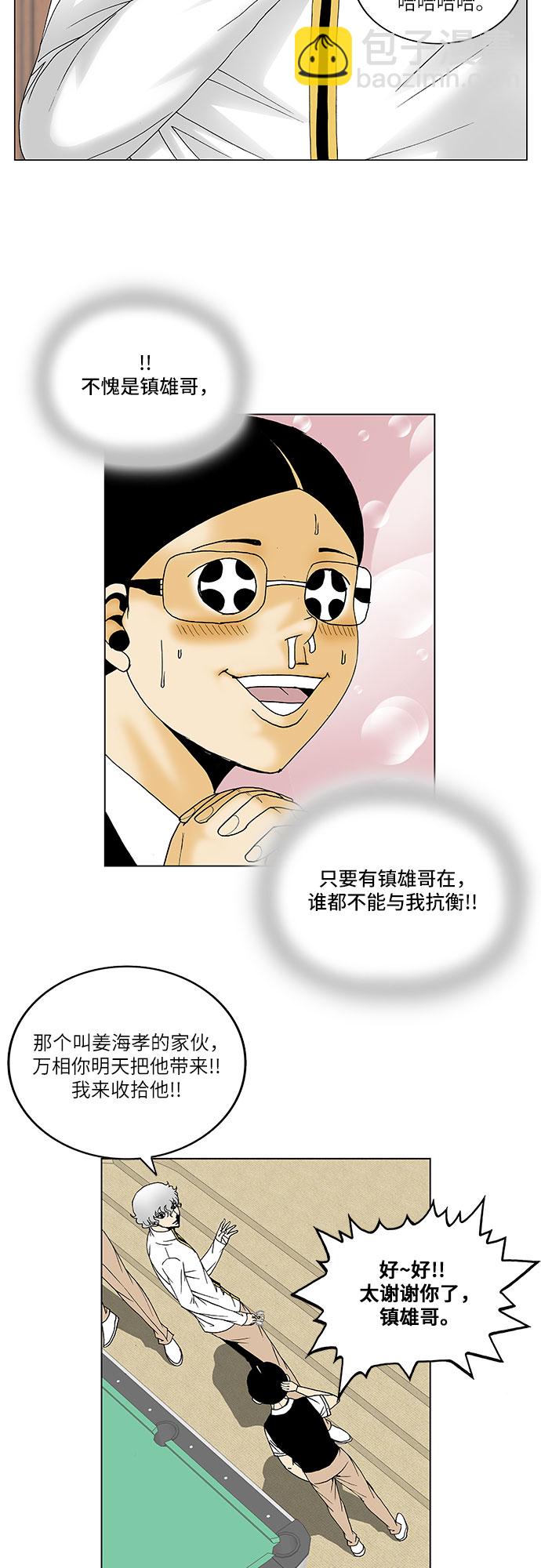 第117话32