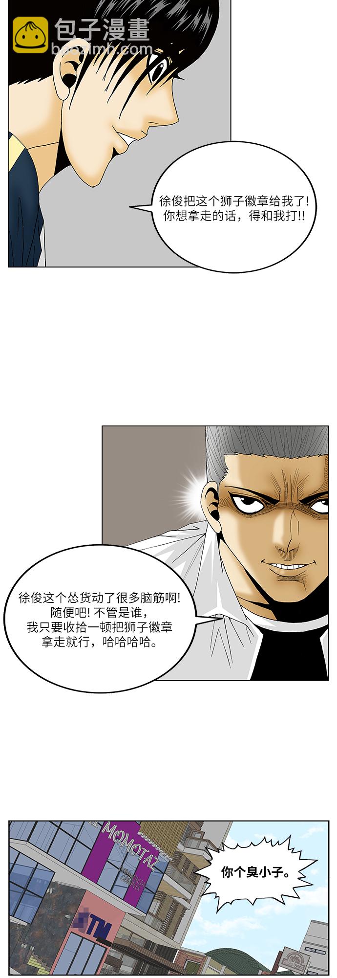 第117话4