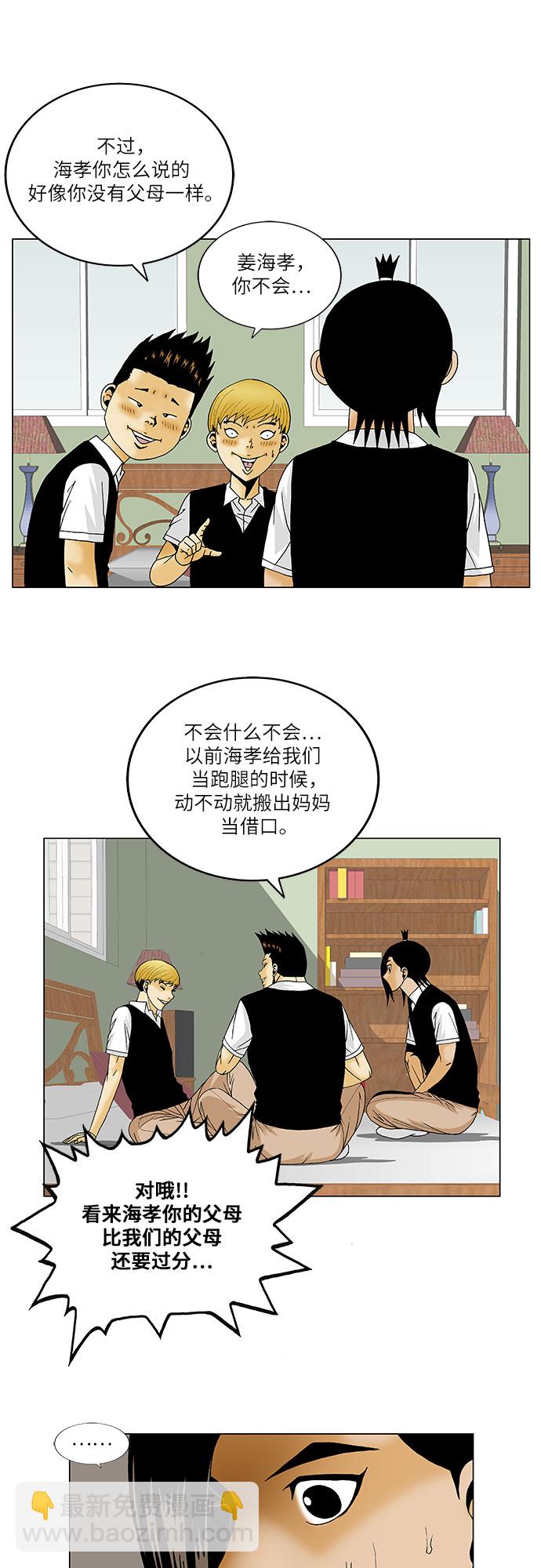 第117话41