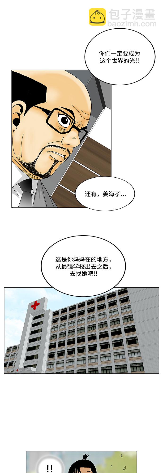 第117话44