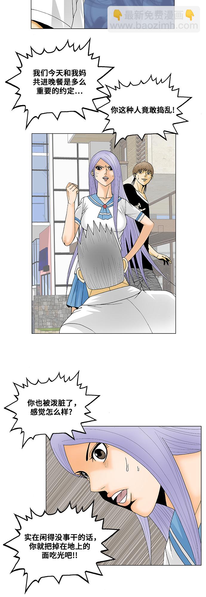 第117话8