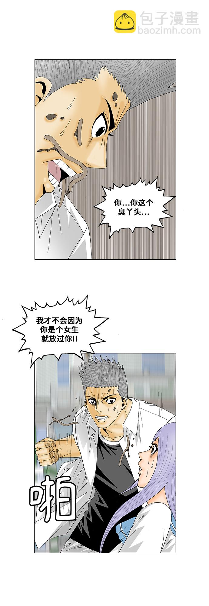 第117话9