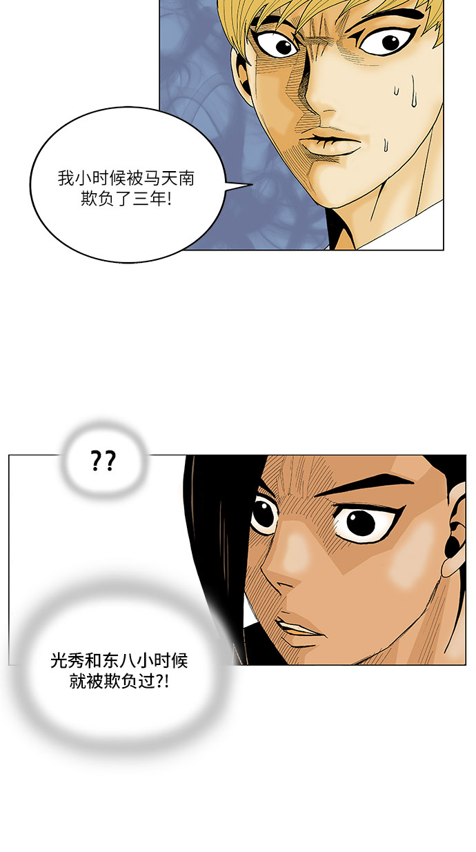第118话14