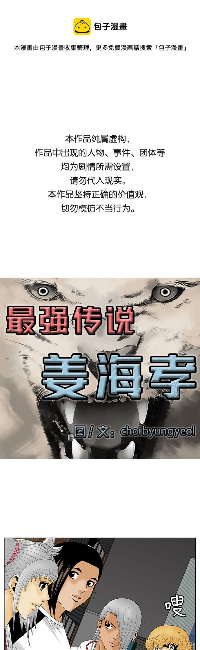 第120话0