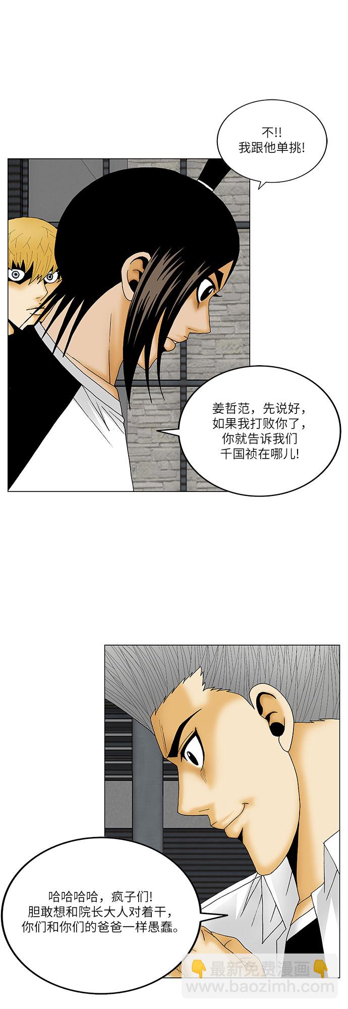 第120话11