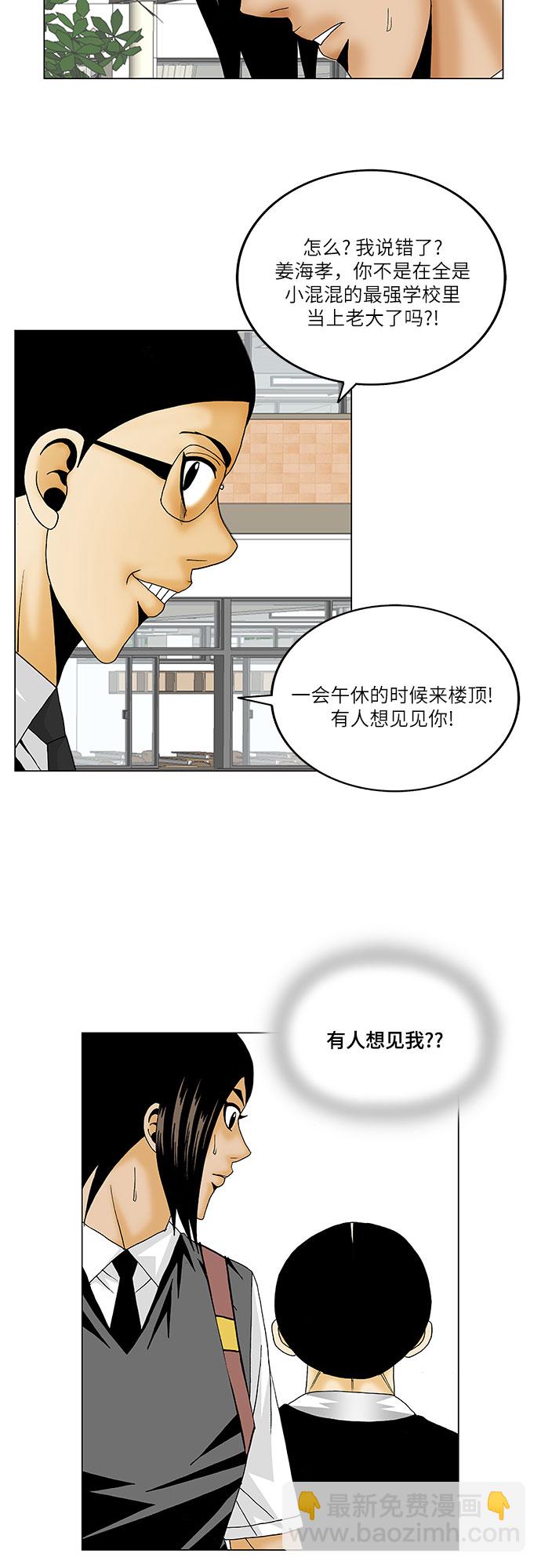 第122话22