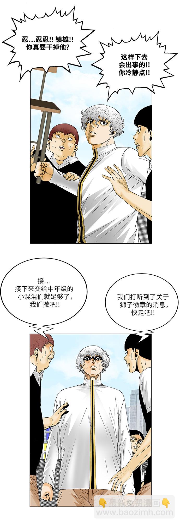 第123话16