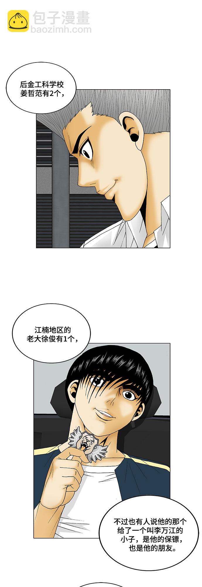 第123话18
