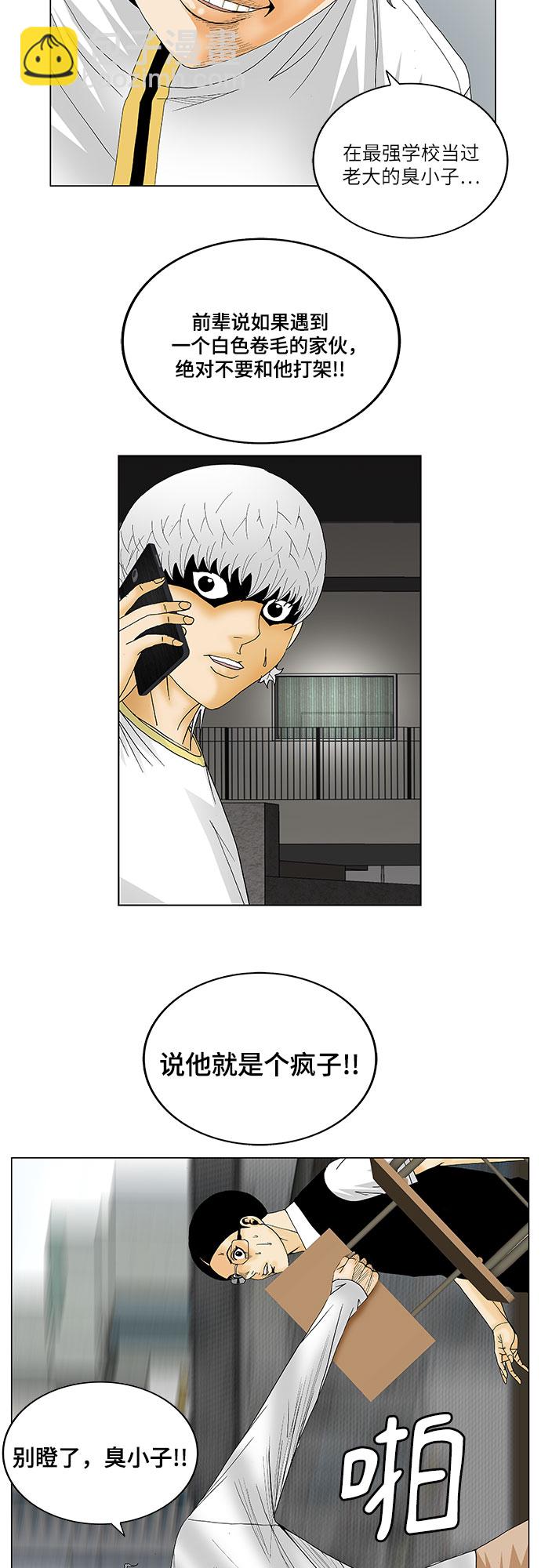 第123话2