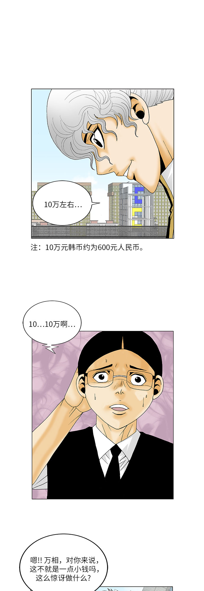 第123话21