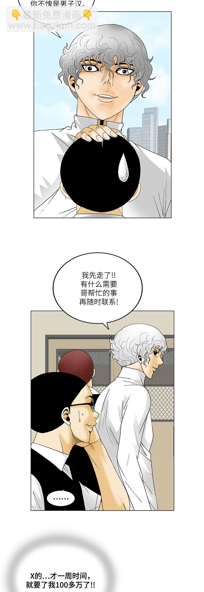 第123话23