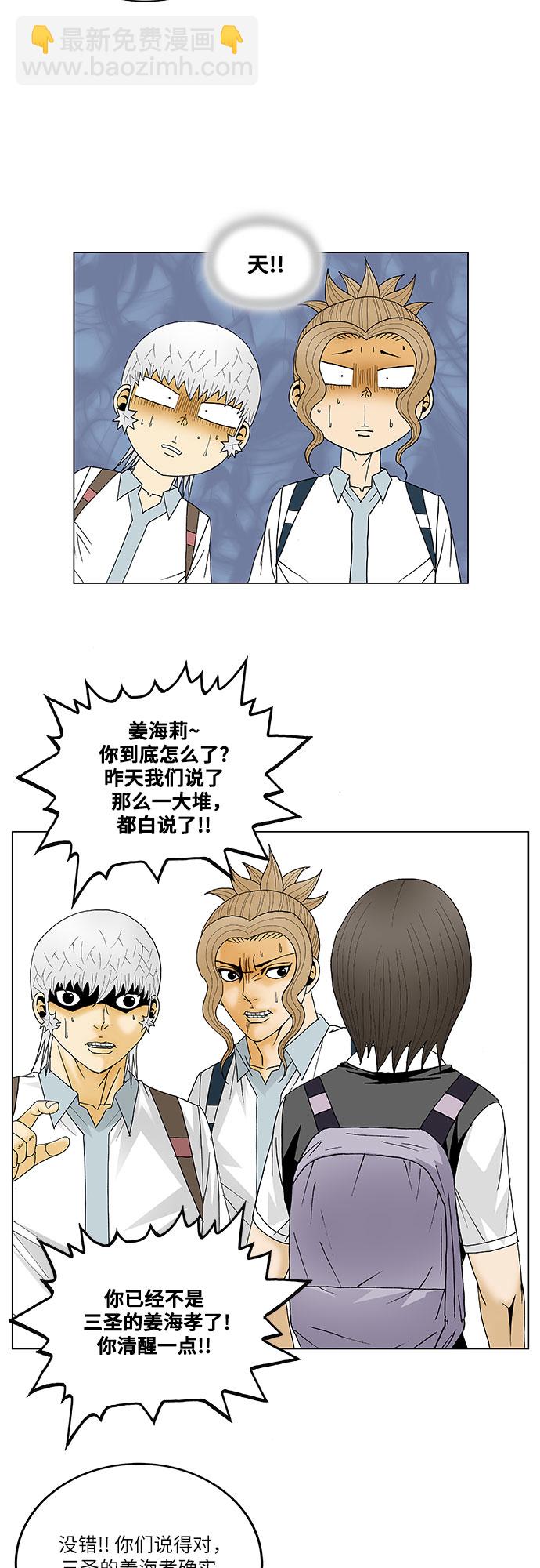 第123话29