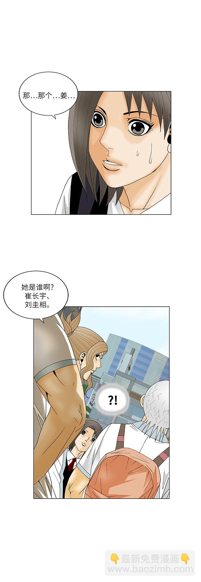 第123话31