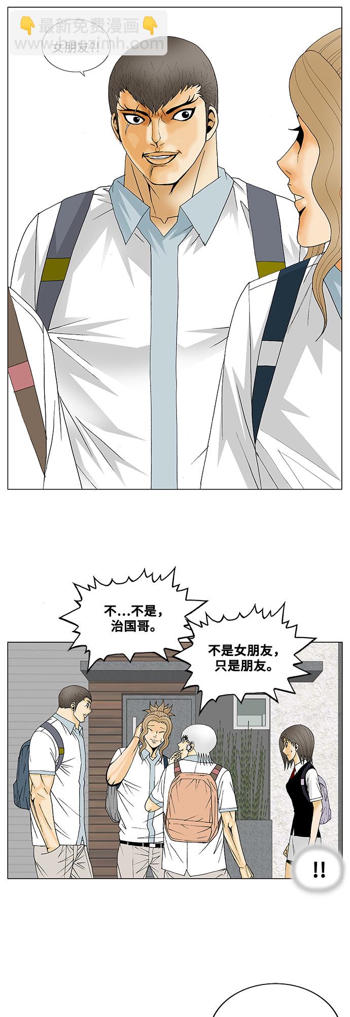 第123话32