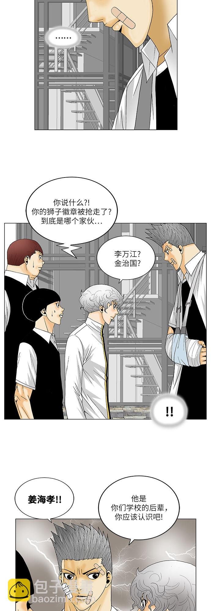 第123话35