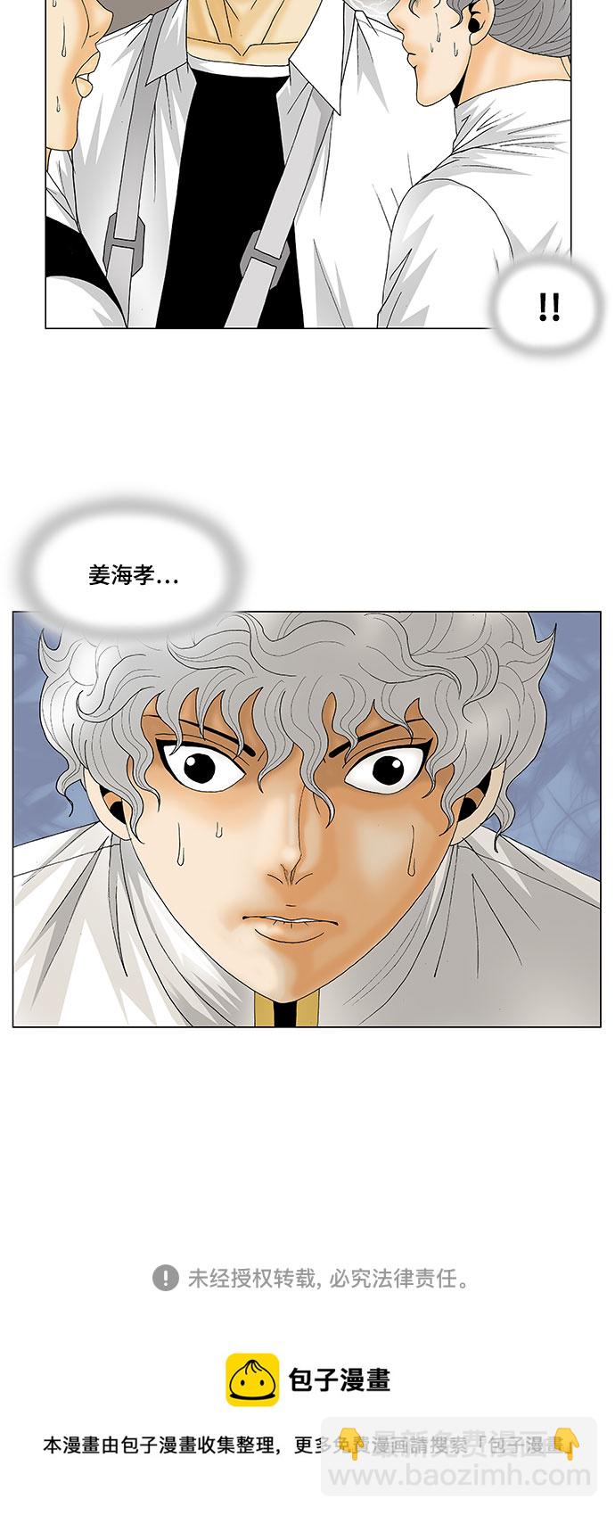 第123话36