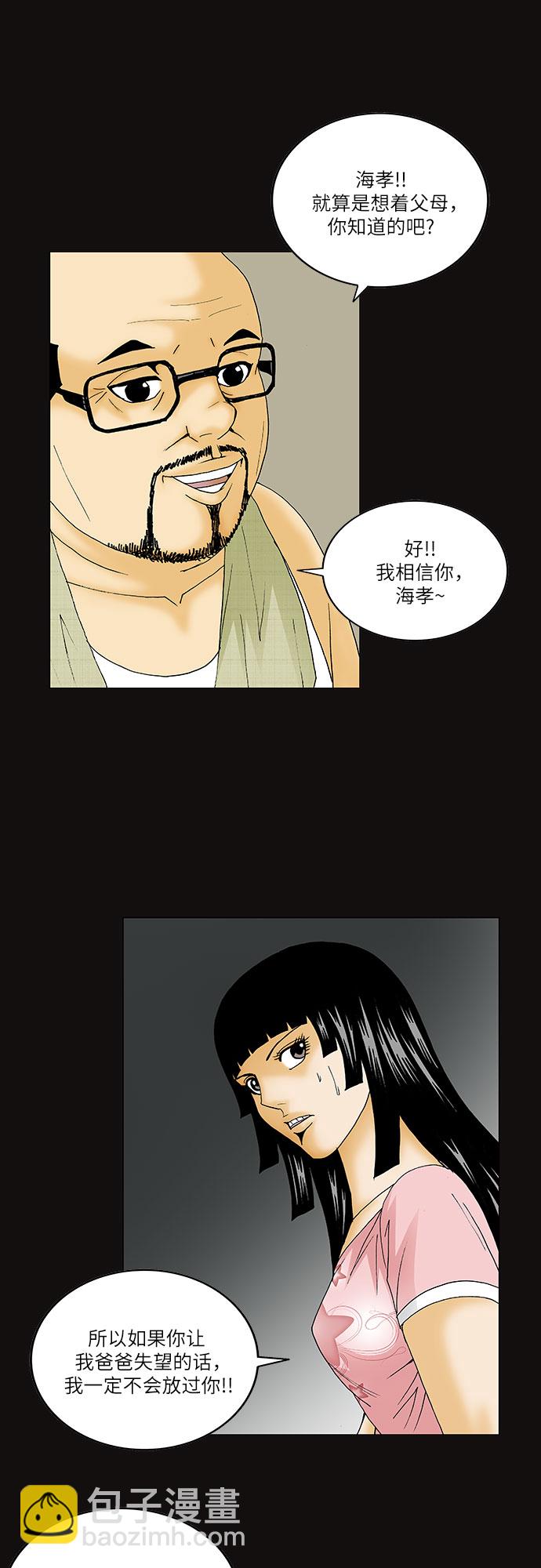第123话7