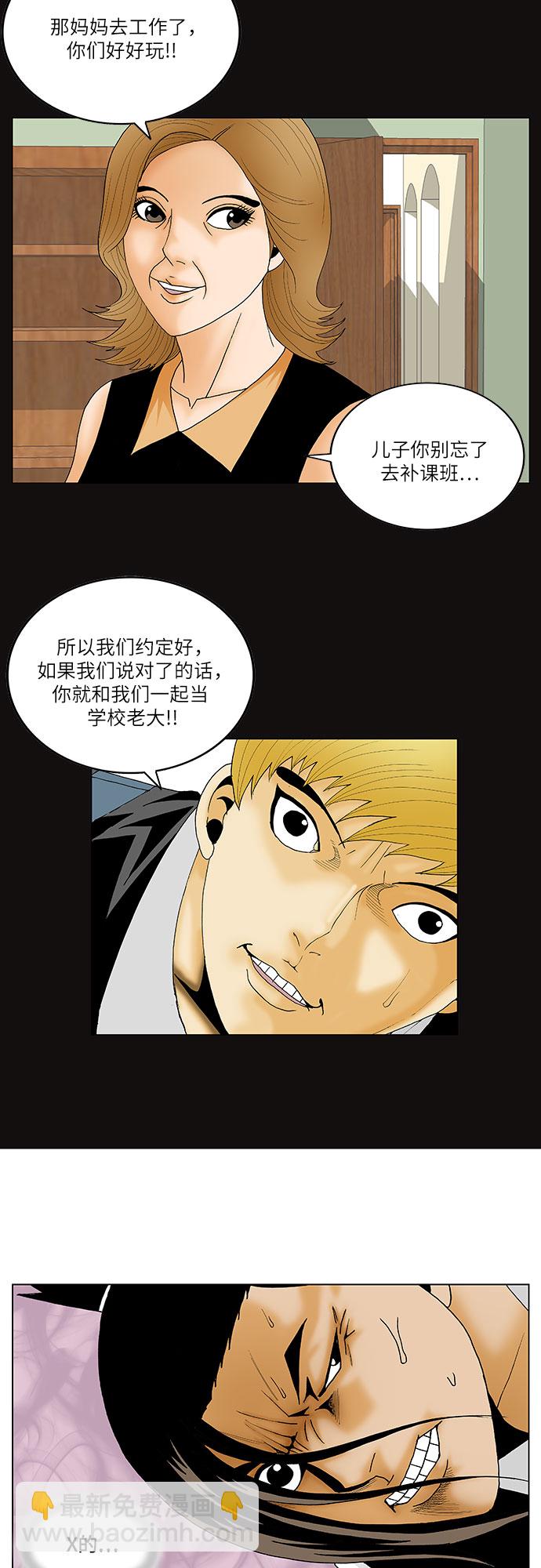 第123话8