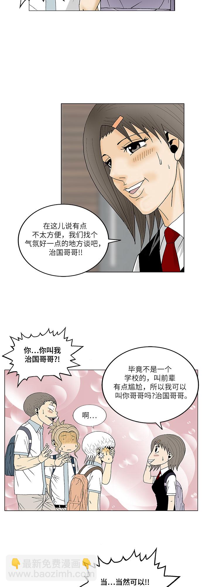 第125话24