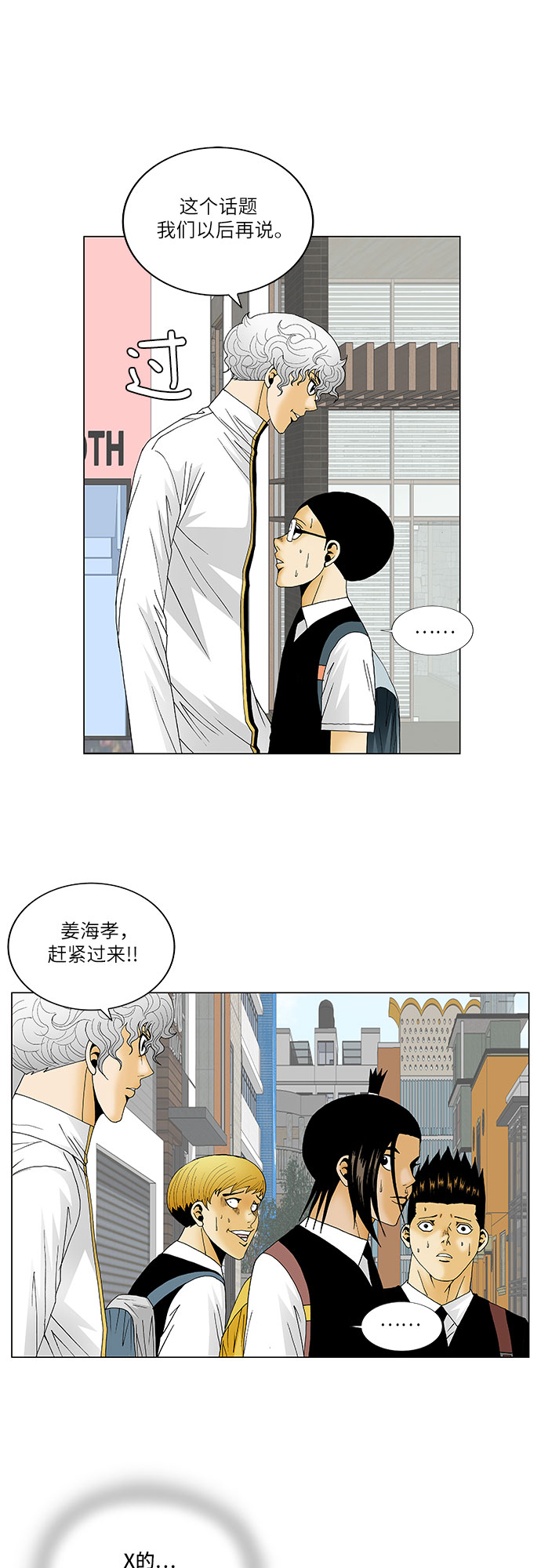 第125话7