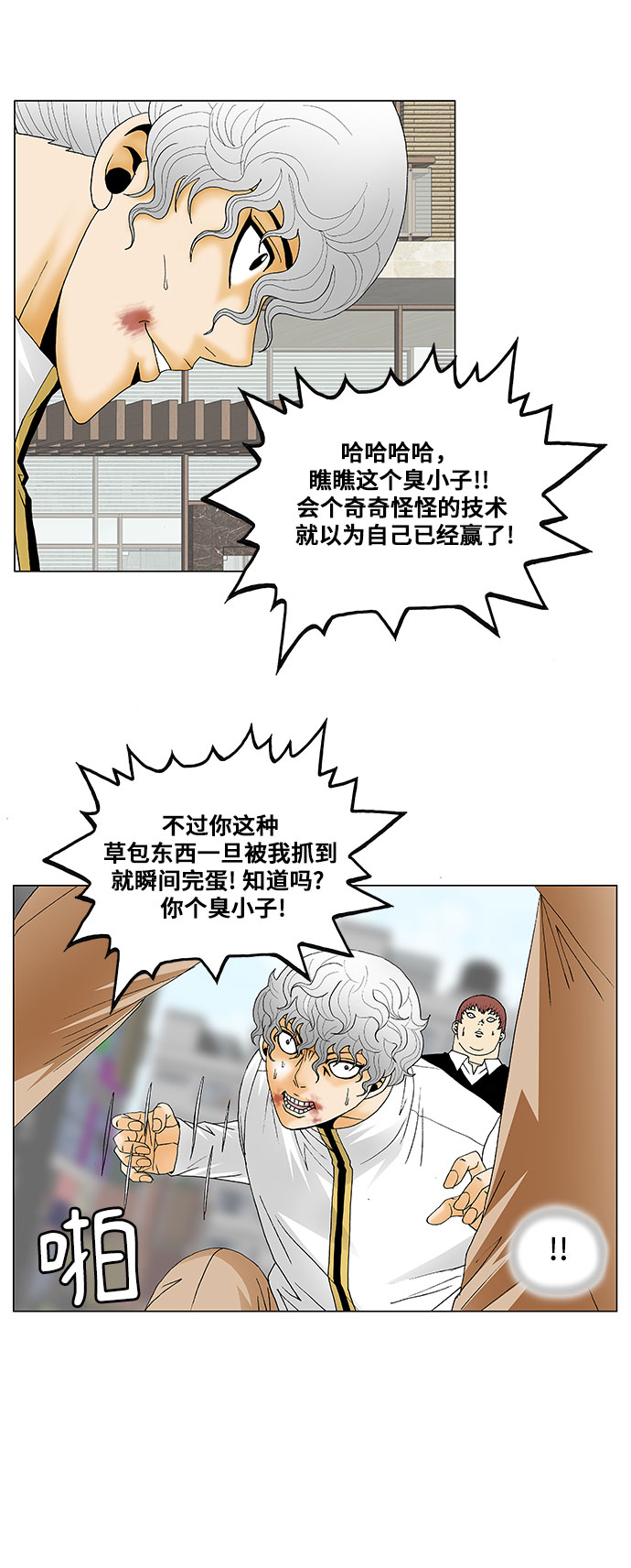 第127话16