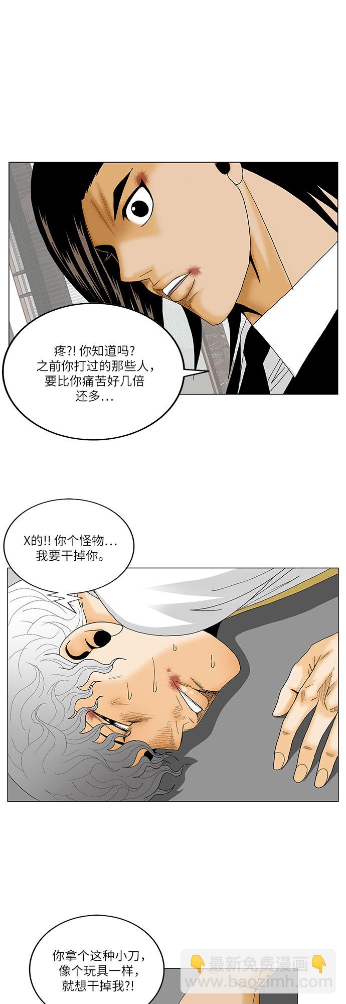 第129话11