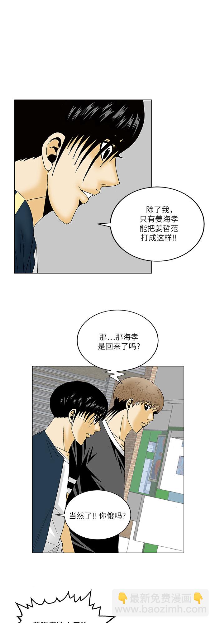 第129话21