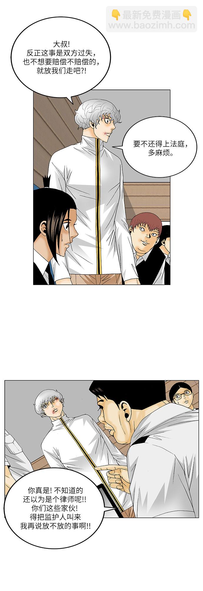 第129话27