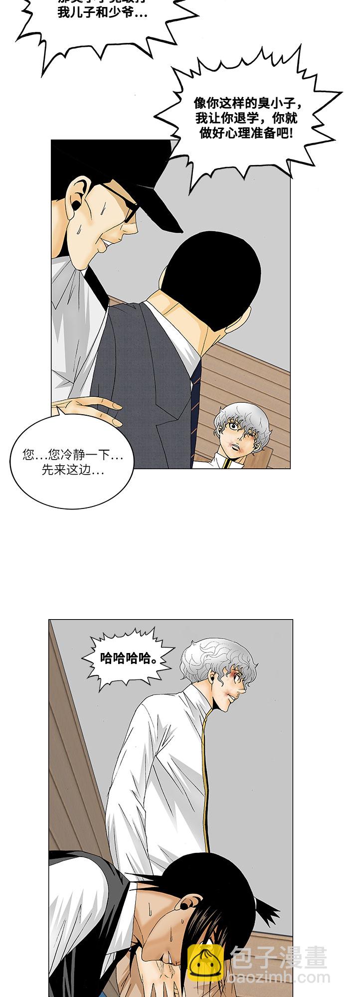 第129话31