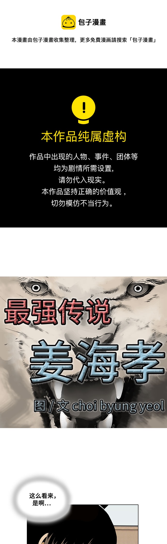 第130话0