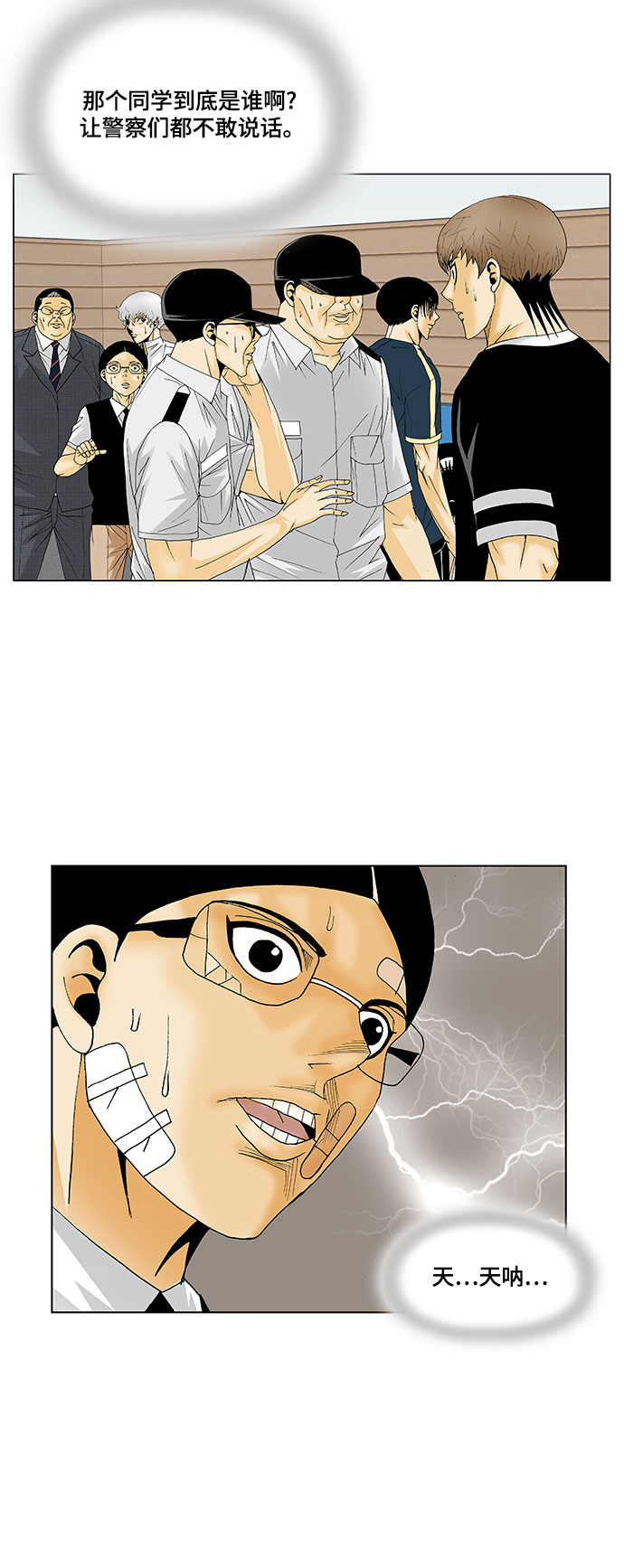 第130话28