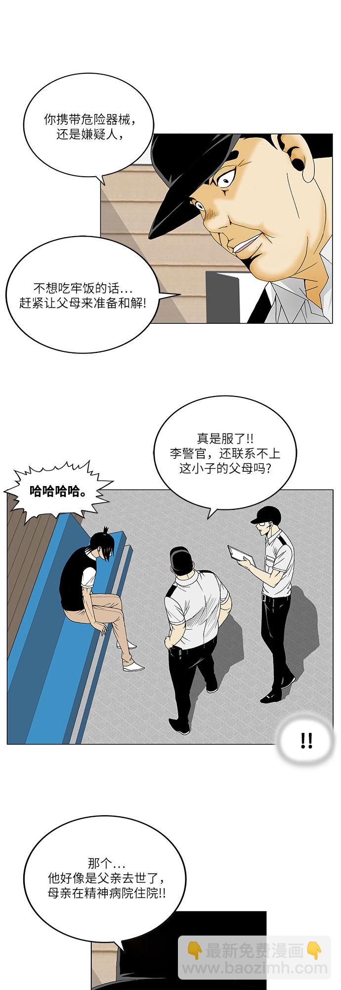 第130话4