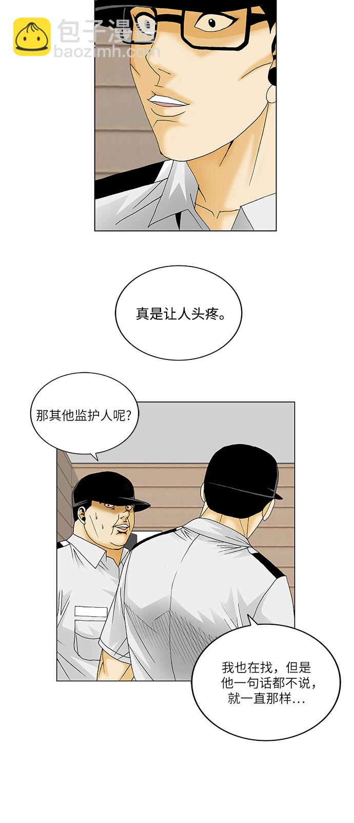 第130话5