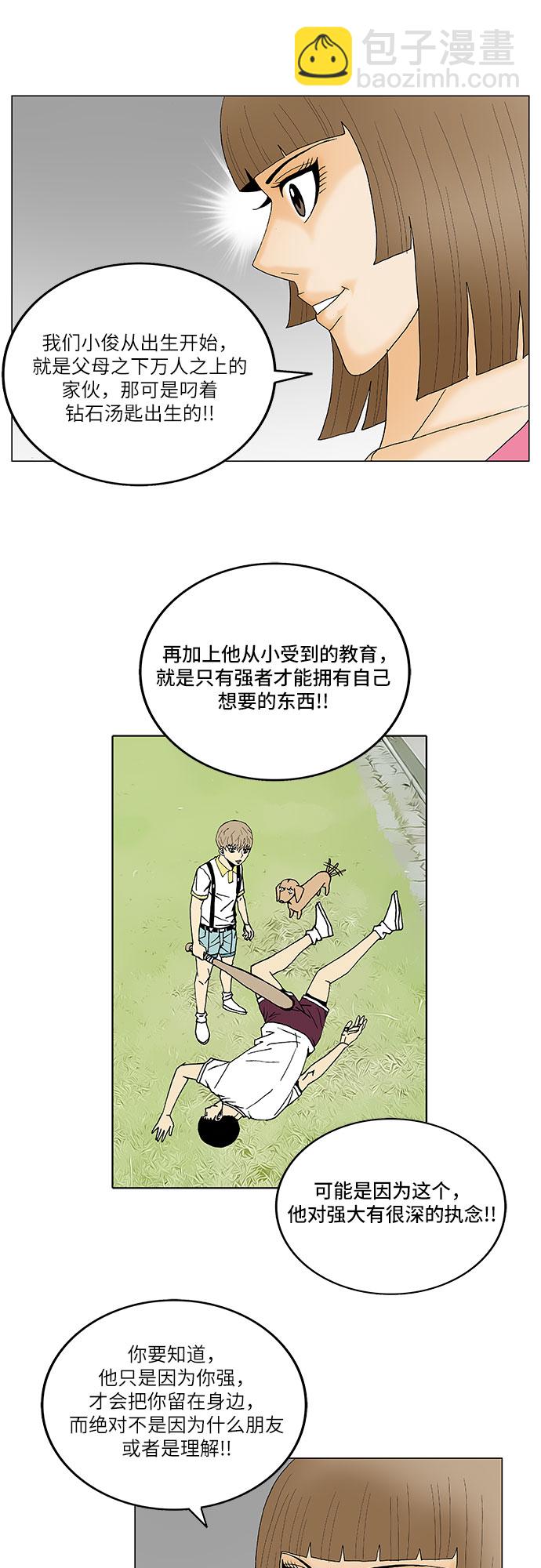 第132话23