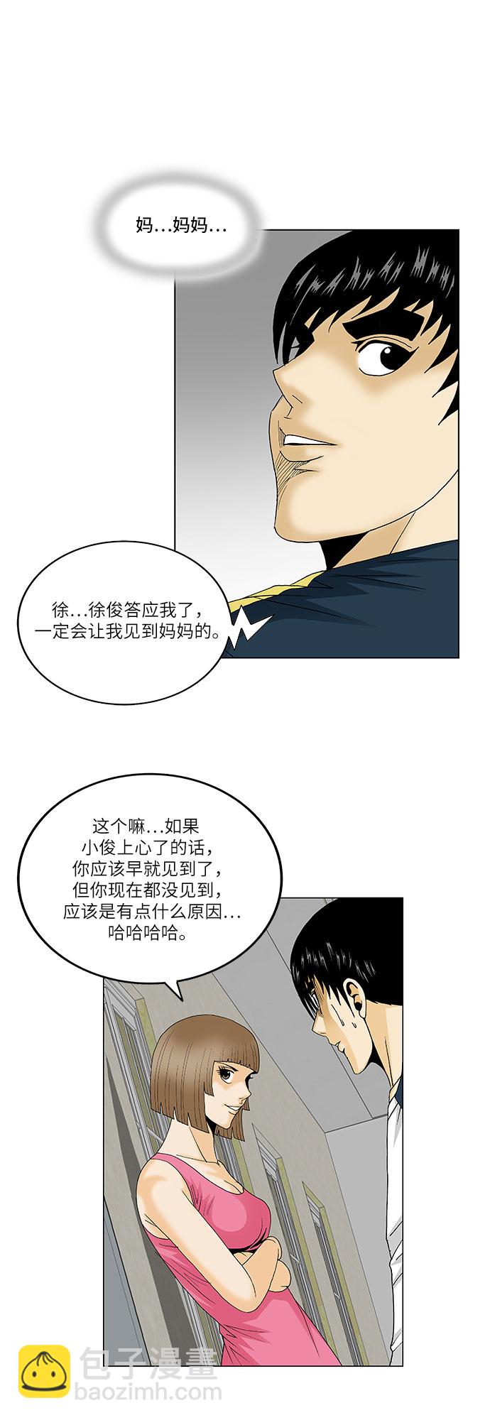 第132话26