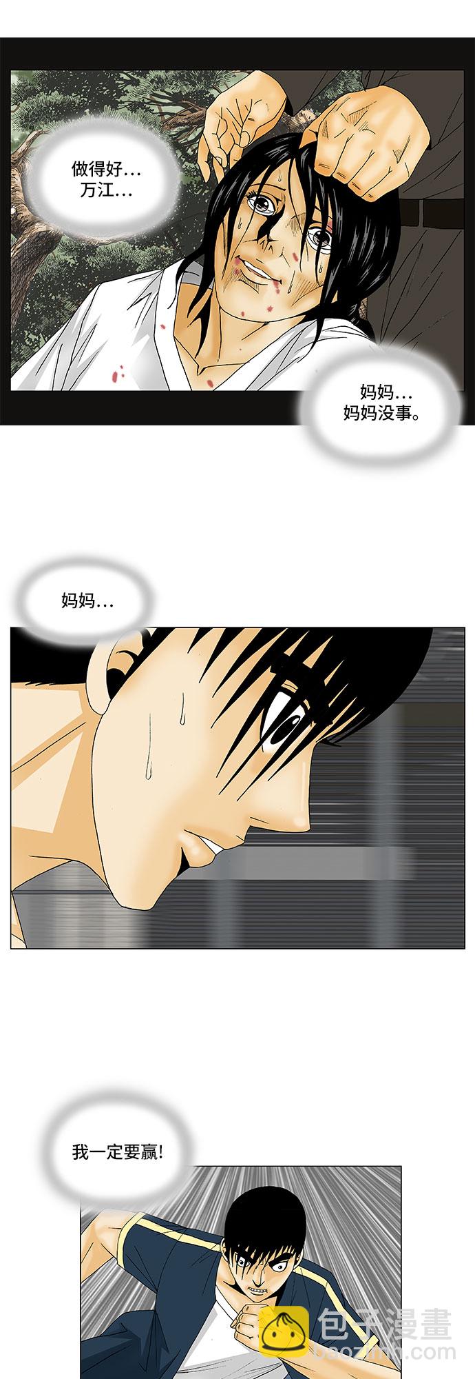 第132话31