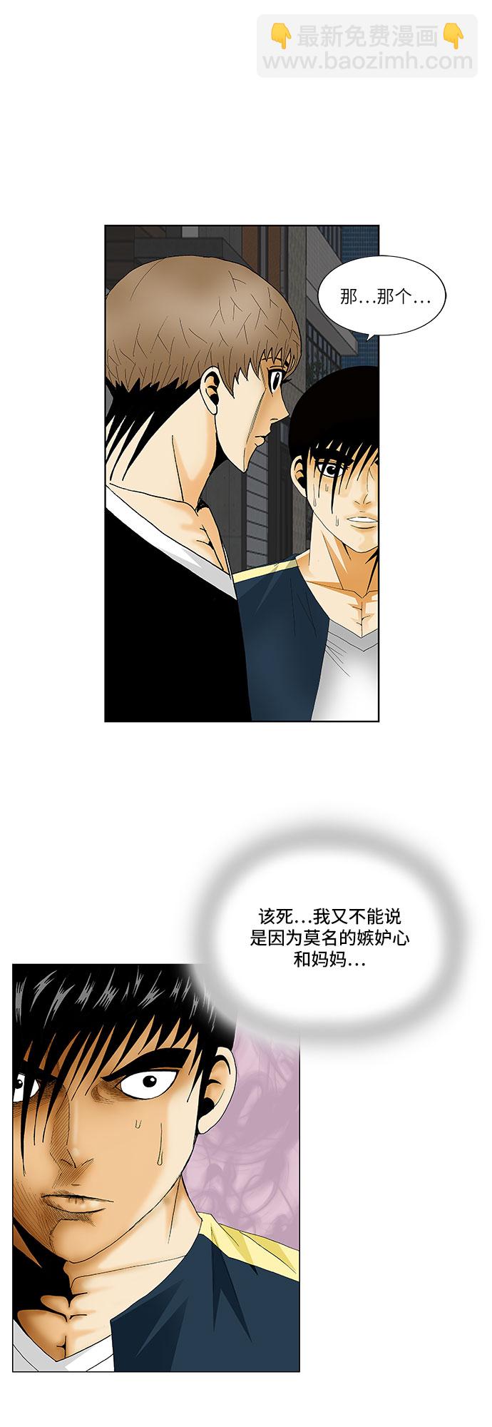 第133话21