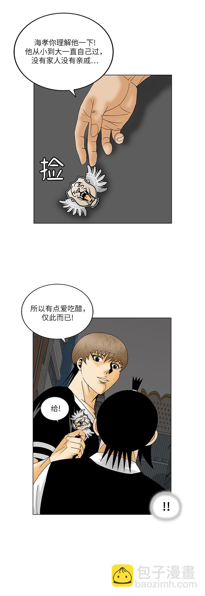 第133话23