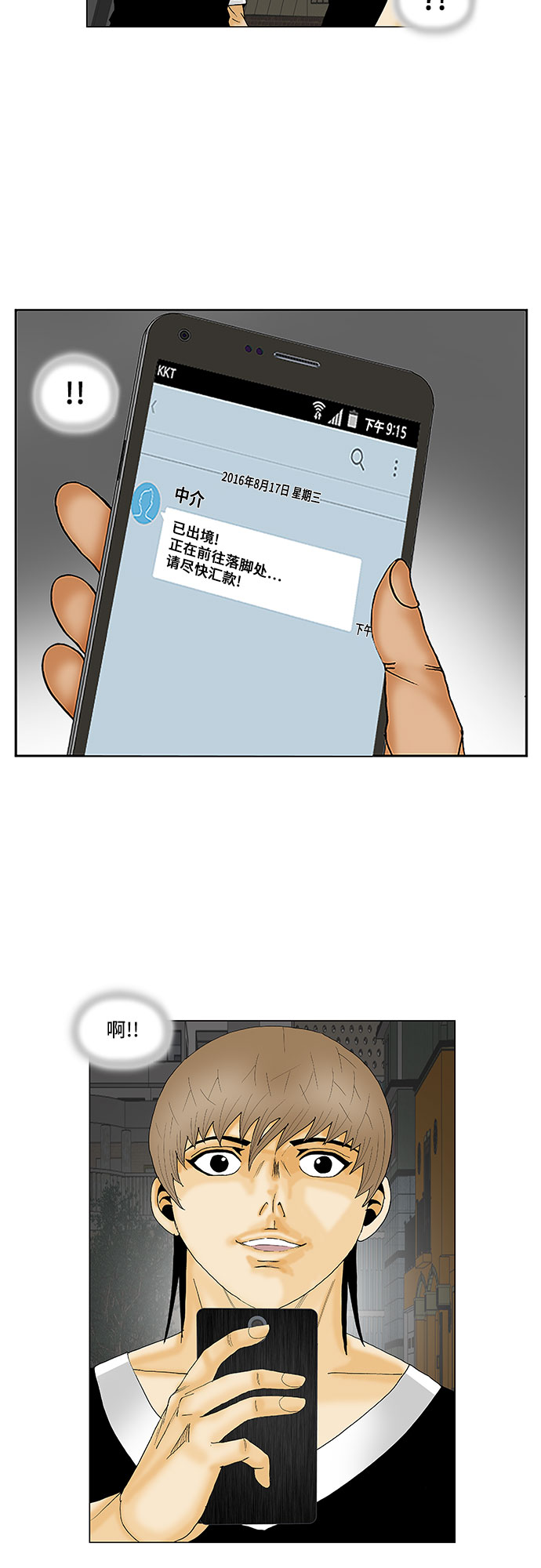 第133话26