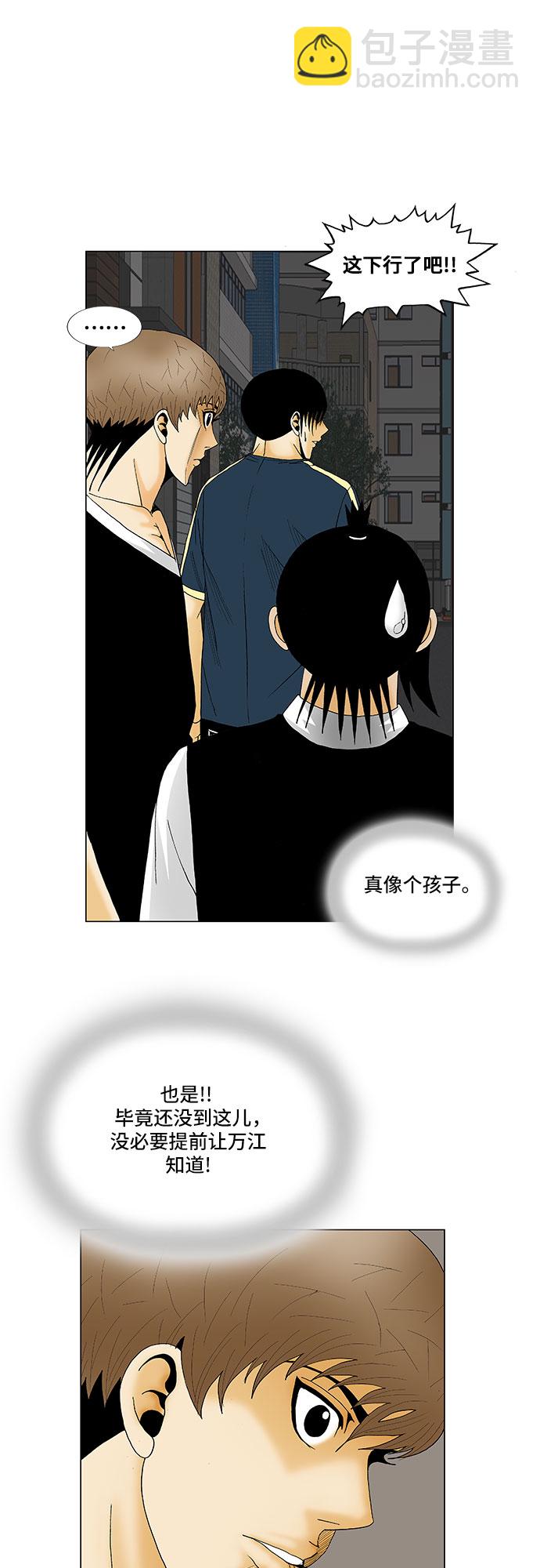 第133话29
