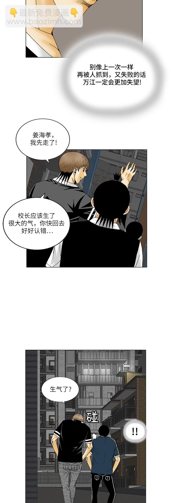 第133话30