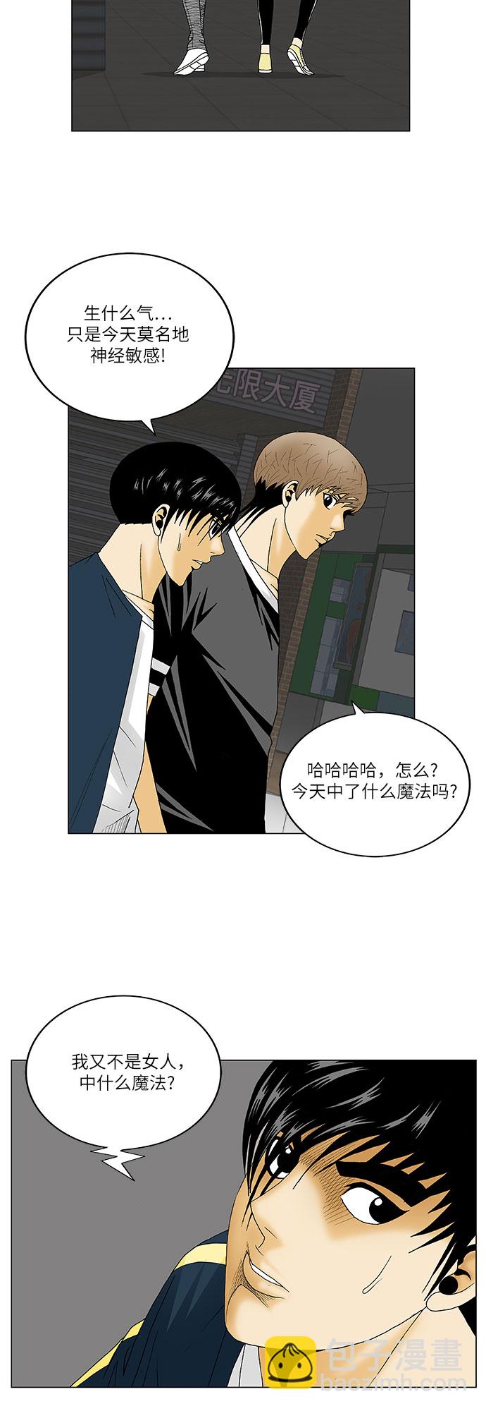 第133话31