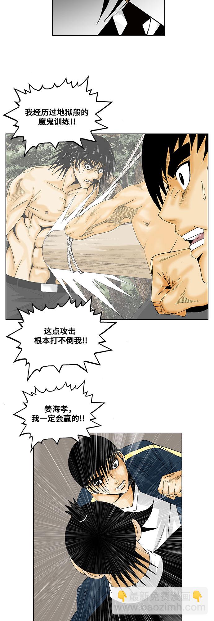 第133话5