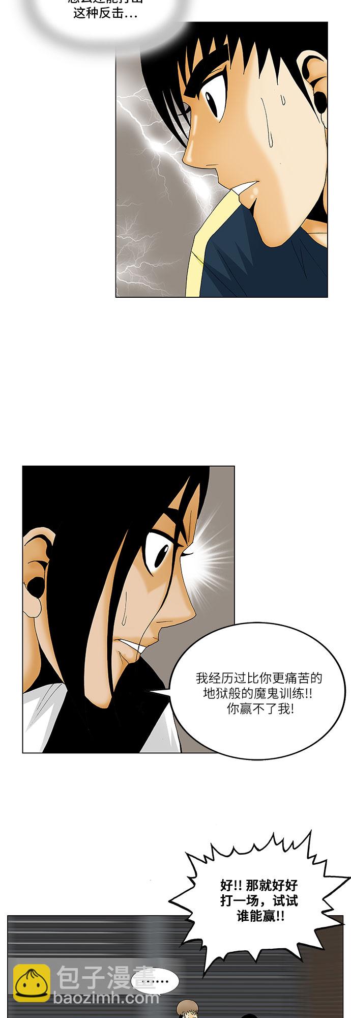 第133话8