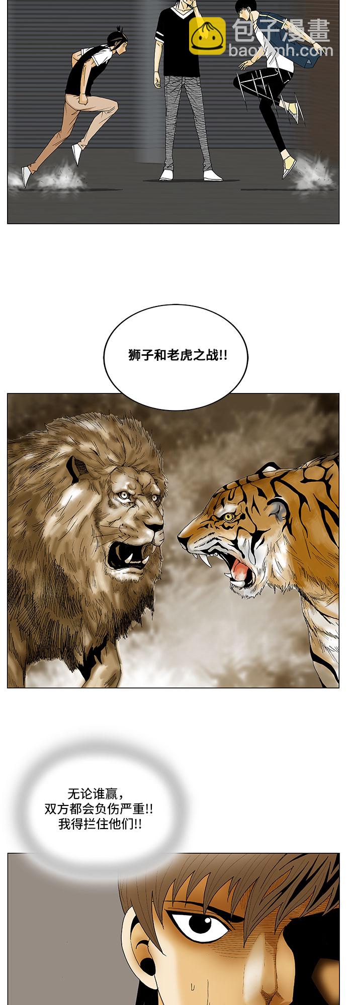 第133话9