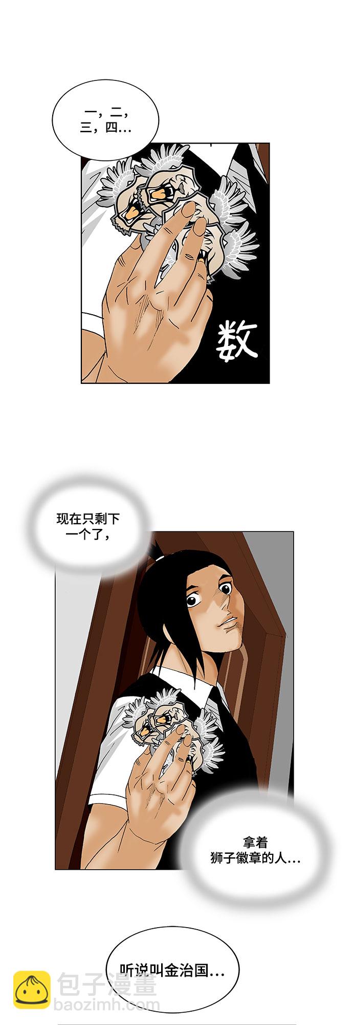 第135话28
